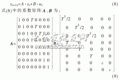 一种EKF改进算法探讨,第4张