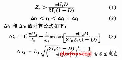 新型蓄电池充电方案解决充电失衡,第4张