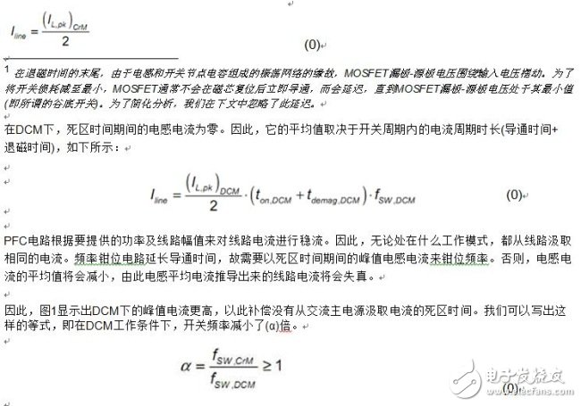 浅谈如何实现开关频率控制、负载和线路电压优化,第3张