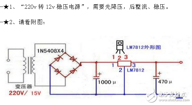 220v转12v电源电路分析,220v转12v原理图,第3张