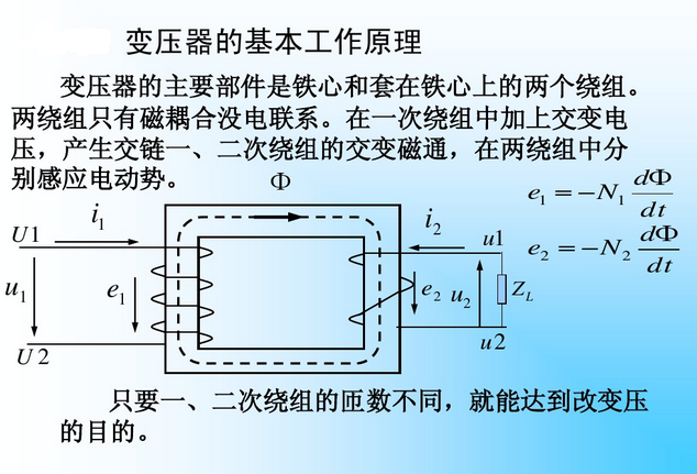 升压变压器与降压变压器的区别,升压变压器与降压变压器的区别,第2张