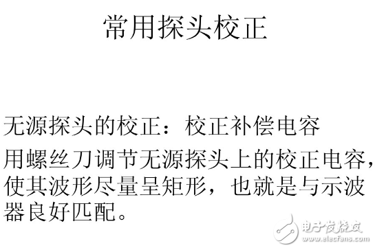 教你如何使用示波器的探头（校准、夹子和接线）,教你如何使用示波器的探头（校准、夹子和接线）,第2张