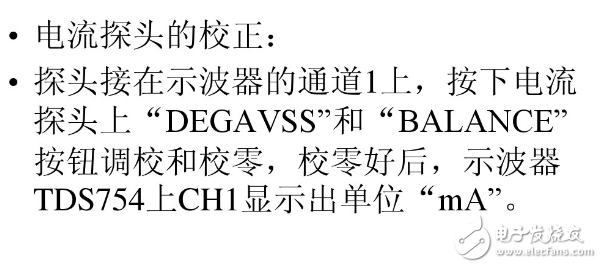 教你如何使用示波器的探头（校准、夹子和接线）,教你如何使用示波器的探头（校准、夹子和接线）,第4张