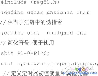 关于跳舞机器人的C语言程序设计编写,关于跳舞机器人的C语言程序设计编写,第2张