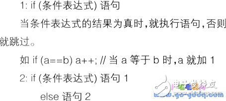 关于跳舞机器人的C语言程序设计编写,关于跳舞机器人的C语言程序设计编写,第9张