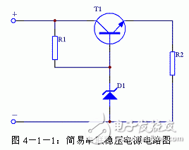 详细解析串联稳压电源电路和典型电路图,详细解析串联稳压电源电路和典型电路图,第2张