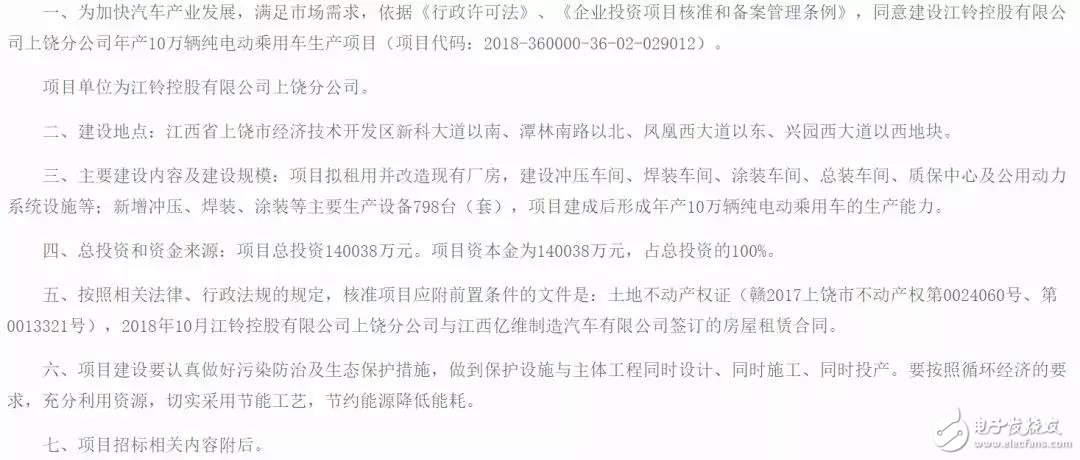 江铃代工爱驰不是问题 爱驰能否迈向未来才是,江铃代工爱驰不是问题 爱驰能否迈向未来才是,第2张