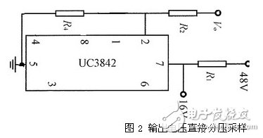 电流型开关电源中的UC3842电压反馈电路,图2 输出电压直接分压采样,第4张