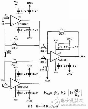 一种以三个芯片级联而成的窄脉冲小信号运算放大电路,第一级放大电路,第2张