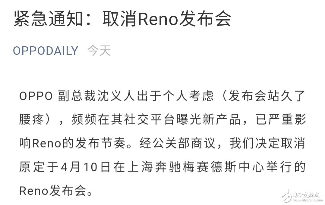 OPPO Reno手机高配版SoC将搭载骁龙855处理器和10倍混合变焦功能,OPPO Reno手机高配版SoC将搭载骁龙855处理器和10倍混合变焦功能,第2张