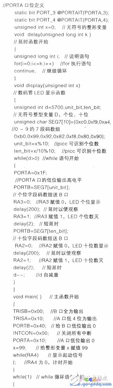 倒计时C程序实例 LED数码显示函数应用,倒计时C程序实例 LED数码显示函数应用,第3张