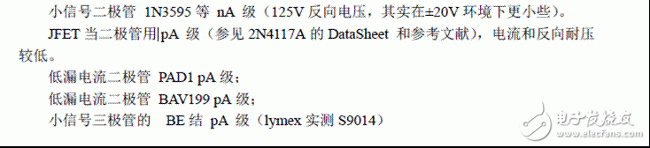 不可不知的,关于小电流测量技巧,不可不知的,关于小电流测量技巧,第6张