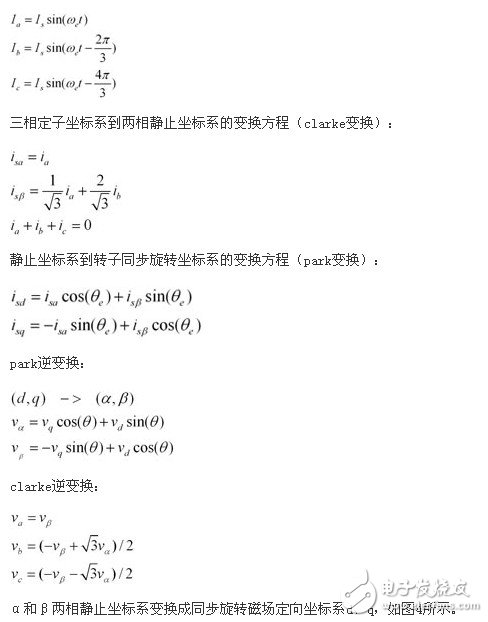 浅析高压同步电机全数字化矢量控制变频器应用设计,浅析高压同步电机全数字化矢量控制变频器应用设计,第5张