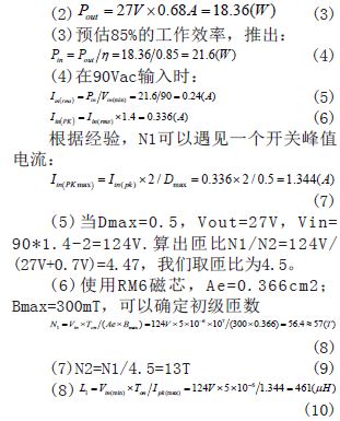 一款长寿命LED驱动电路设计方案,LED驱动,第7张