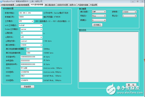 为了实现低功耗，小米智能家居也是够拼了,为了实现低功耗，小米智能家居也是够拼了,第2张