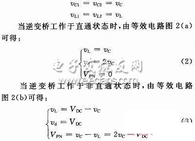 基于Z源逆变器的燃料电池汽车变换器,第3张