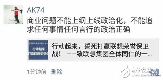 马云、任正非等大佬如何看待联想5G标准投票,第2张