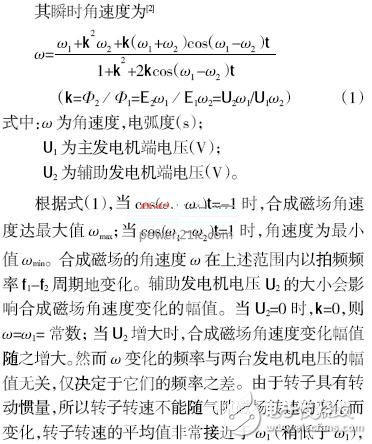 变频电源在异步电机叠频法温升试验中的应用,变频电源在异步电机叠频法温升试验中的应用,第4张