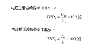 浅谈电能质量电网谐波,浅谈电能质量电网谐波,第6张