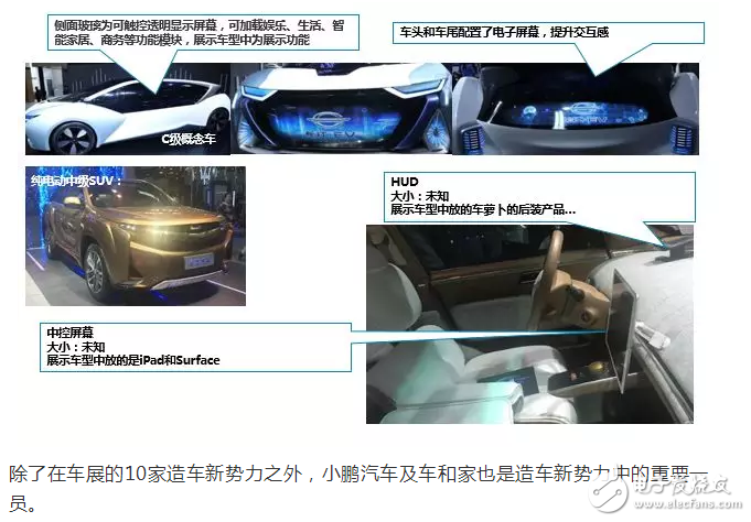10大新造车势力的「车载系统」有何差异？这10组图片说明了一切,10大新造车势力的「车载系统」有何差异？这10组图片说明了一切,第13张