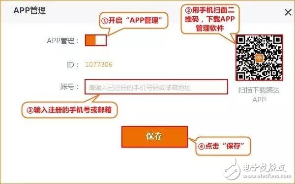 腾达光纤专用智能路由AC6远程管理功能，随时掌控家庭网络,腾达光纤专用智能路由AC6远程管理功能，随时掌控家庭网络,第3张