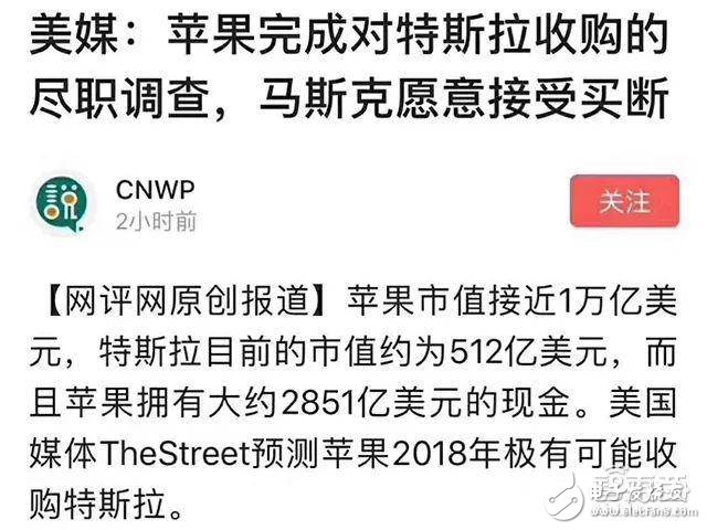 苹果收购特斯拉是假，但苹果涉足汽车领域是真,苹果收购特斯拉是假，但苹果涉足汽车领域是真,第2张