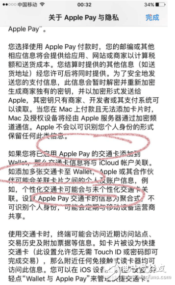 Apple pay更新： 国内坐公交地铁也将能用！,第2张