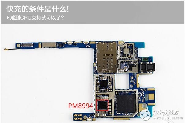 什么样的“处理器”支持快充？,支持快充与否和处理器功能无关？！,第2张