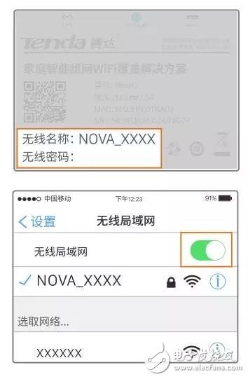 腾达分布式路由nova MW6配置教程,腾达分布式路由nova MW6配置教程,第3张