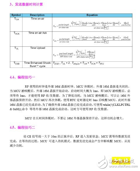 nRF24LE1减少功耗的编程技巧,nRF24LE1减少功耗的编程技巧2.jpg,第3张