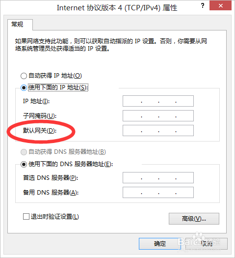 网关怎么关掉？电脑怎么设置网关？,网关怎么关掉？电脑怎么设置网关？,第7张