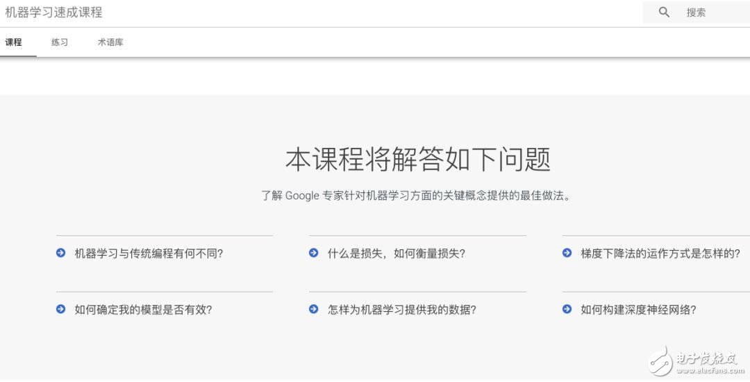 谷歌官方机器学习速成课程上线,第3张