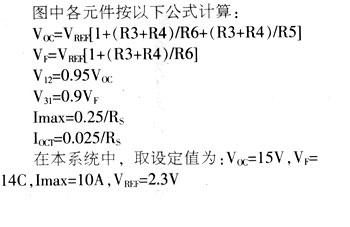 点击率最高太阳能应用电路图精华集锦,第2张