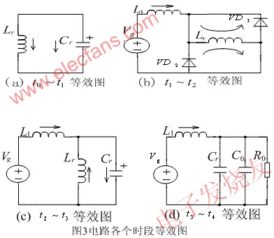 新型软开关功率因数电路分析,第5张