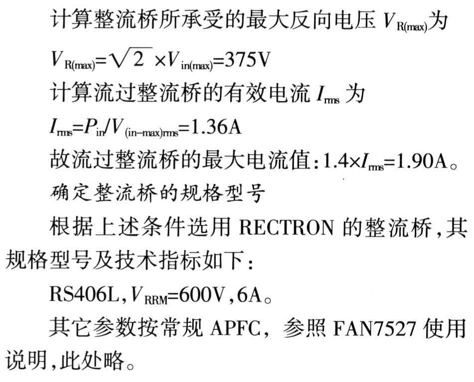 电压型临界工作模式APFC控制芯片FAN7530,第8张