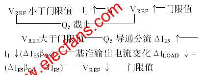 LDO线性稳压器高精度电压基准源分析,第16张