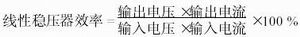 LDO线性稳压器高精度电压基准源分析,第3张