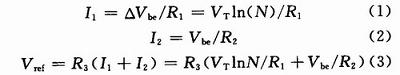 新型BiCMOS带隙基准电路的设计,第2张