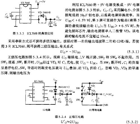 ICL7660型极性反转式DCDC电源变换器,第4张