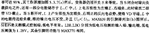 MAX639型降压式DCDC电源变换器,第2张