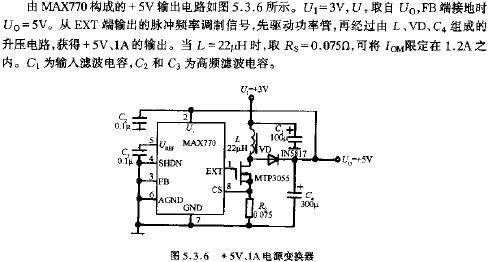 MAX770型升压式DCDC电源变换器,第3张