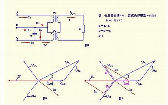 三相变单相变压器问题探讨,这是一张缩略图，点击可放大。
按住CTRL，滚动鼠标滚轮可自由缩放,第3张