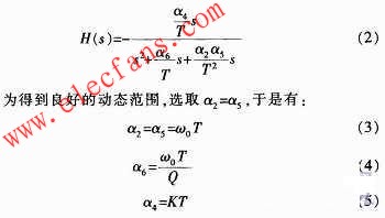 开关电容滤波器（SCF）的选型及研究开发,第3张