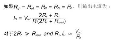 采用差动放大器AD8276实现精密电流源的优越性,第6张