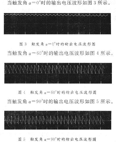 采用MatlabSimulink对三相桥式全控整流电路的仿,第4张