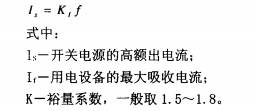 新型开关电源的选用及应用,第2张