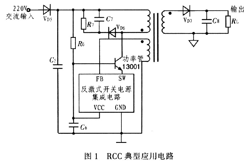 集成RCC式开关电源器件设计及应用,第2张