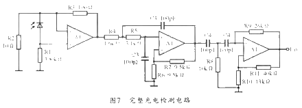 采用微弱光信号前置放大电路的光电检测系统,第11张