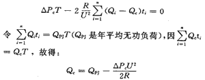 无功补偿容量优化分析,第3张