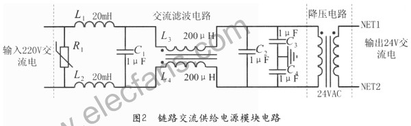 Pyxos嵌入式网络中链路供给电源模块的设计,第3张